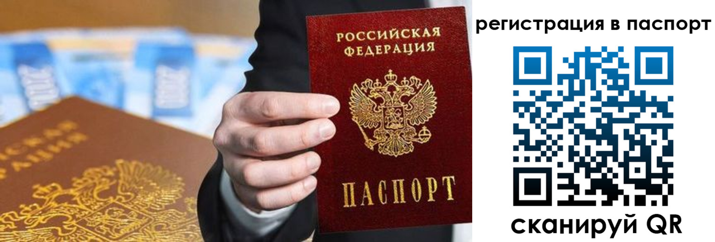 временная регистрация 2025 в Вилючинске