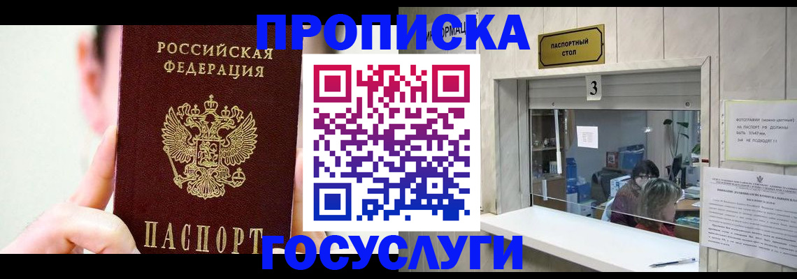 временная регистрация недорого в Вилючинске