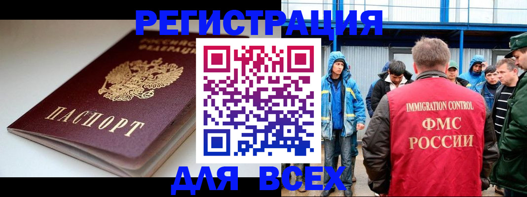 временная регистрация надежно в Вилючинске