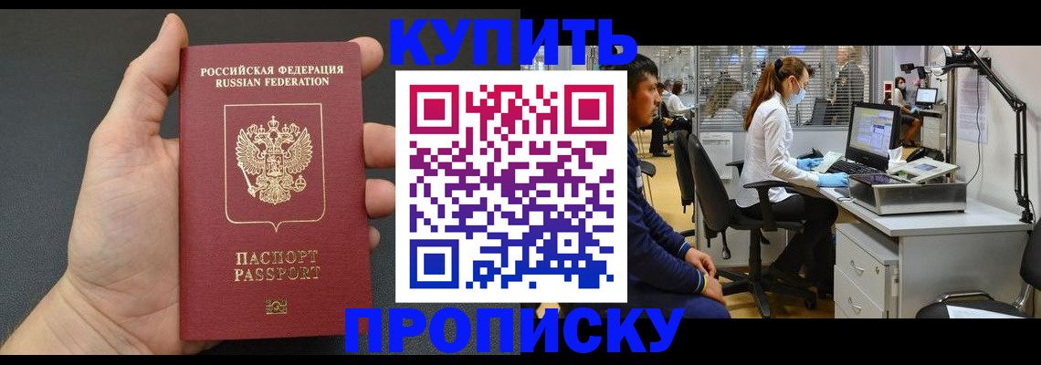 прописка ребенка в Вилючинске