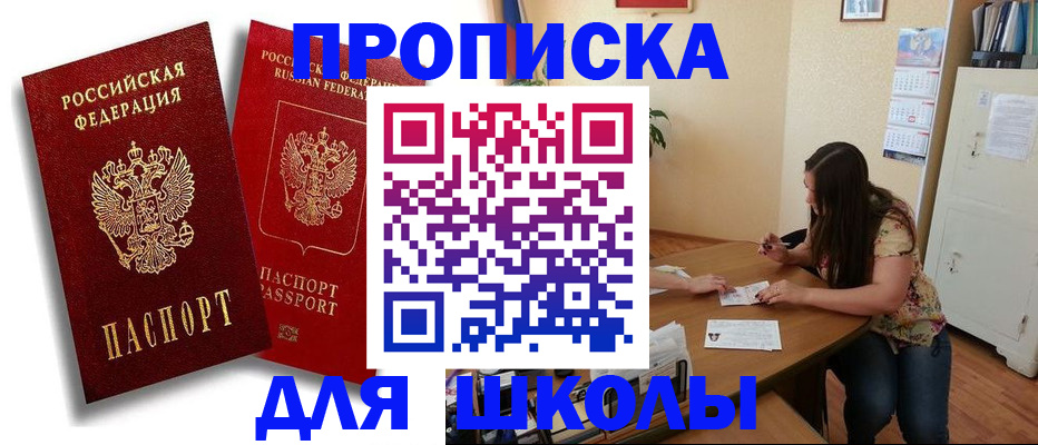 временная регистрация купить в Вилючинске