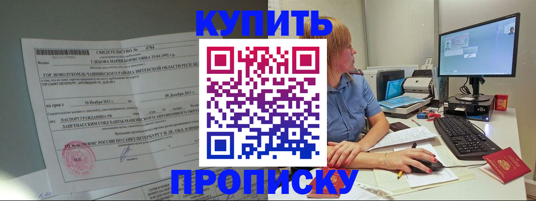 пропишу в квартире в Вилючинске