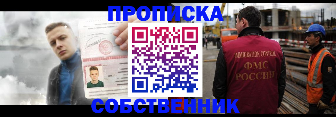 прописка для школы в Вилючинске