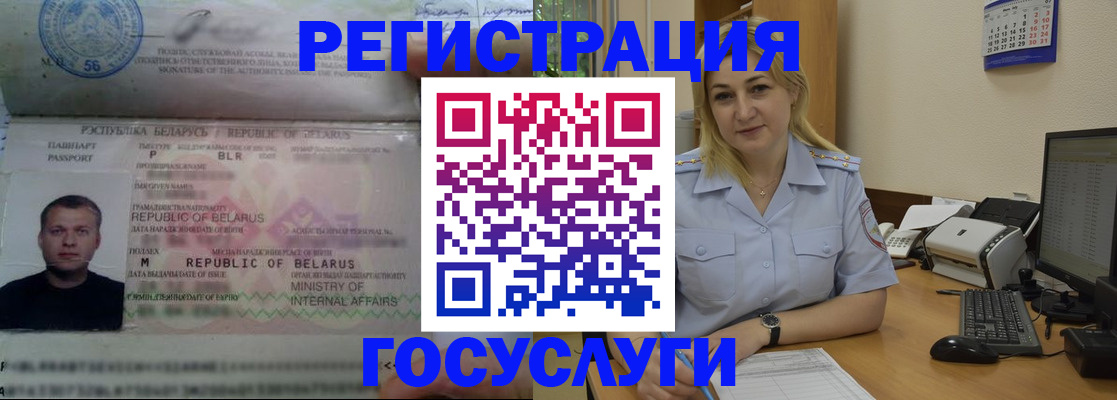 временная регистрация законно в Вилючинске