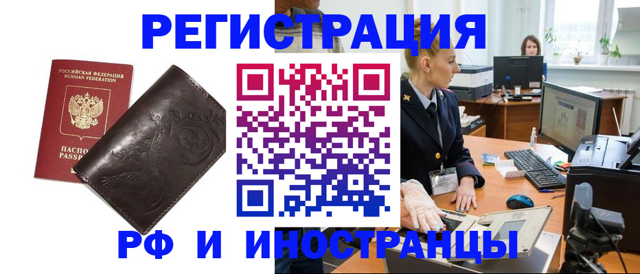 временная регистрация законно в Вилючинске