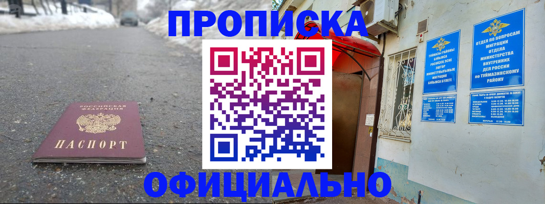 прописка иностранных граждан в Вилючинске
