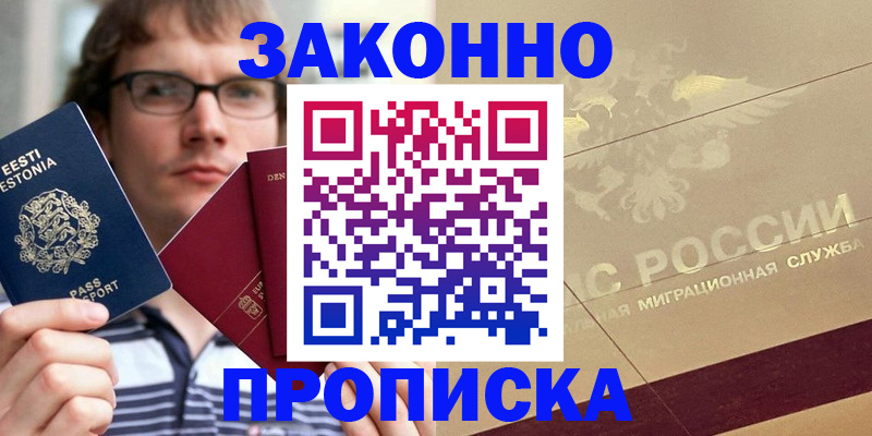 временная регистрация поиск в Вилючинске