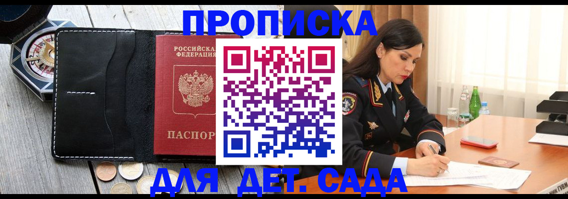 прописка штамп в Вилючинске